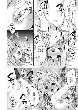 Page 140 of E, Watashi no Oneechan ga… Otoko!?~ Futon no Naka de Kanchigai H