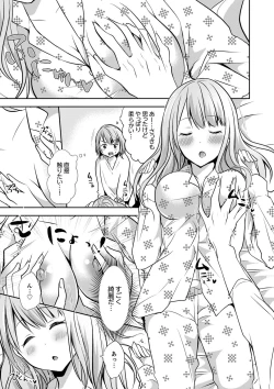 Page 25 of E, Watashi no Oneechan ga… Otoko!?~ Futon no Naka de Kanchigai H