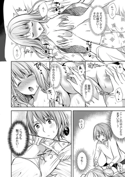 Page 26 of E, Watashi no Oneechan ga… Otoko!?~ Futon no Naka de Kanchigai H