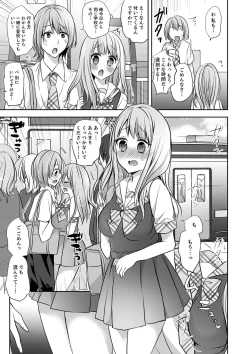 Page 39 of E, Watashi no Oneechan ga… Otoko!?~ Futon no Naka de Kanchigai H
