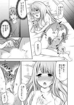 Page 53 of E, Watashi no Oneechan ga… Otoko!?~ Futon no Naka de Kanchigai H