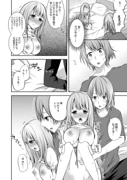 Page 60 of E, Watashi no Oneechan ga… Otoko!?~ Futon no Naka de Kanchigai H