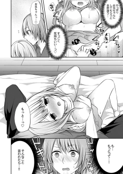 Page 62 of E, Watashi no Oneechan ga… Otoko!?~ Futon no Naka de Kanchigai H