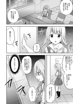 Page 70 of E, Watashi no Oneechan ga… Otoko!?~ Futon no Naka de Kanchigai H