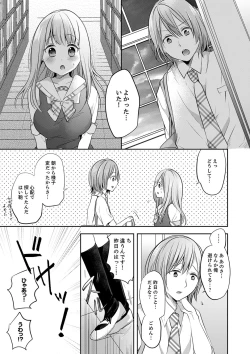 Page 71 of E, Watashi no Oneechan ga… Otoko!?~ Futon no Naka de Kanchigai H