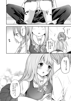 Page 74 of E, Watashi no Oneechan ga… Otoko!?~ Futon no Naka de Kanchigai H