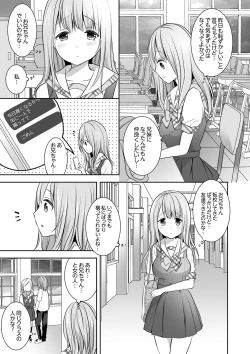 Page 79 of E, Watashi no Oneechan ga… Otoko!?~ Futon no Naka de Kanchigai H