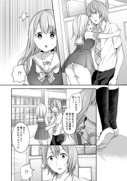 Page 80 of E, Watashi no Oneechan ga… Otoko!?~ Futon no Naka de Kanchigai H