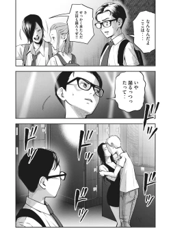 Page 29 of AKAI RINGO - RAW 1 Ch