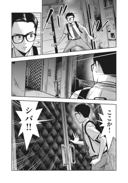 Page 39 of AKAI RINGO - RAW 1 Ch