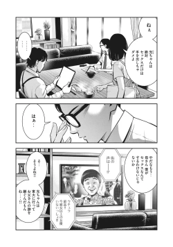 Page 6 of AKAI RINGO - RAW 1 Ch