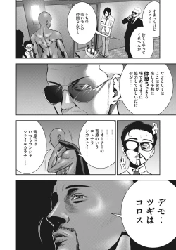 Page 13 of AKAI RINGO - RAW 2 Ch