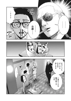 Page 15 of AKAI RINGO - RAW 2 Ch