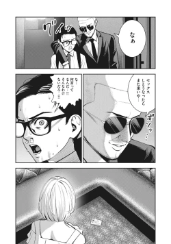Page 16 of AKAI RINGO - RAW 2 Ch