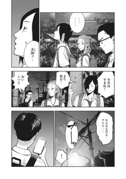 Page 18 of AKAI RINGO - RAW 2 Ch