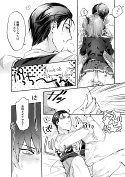 Page 25 of good night