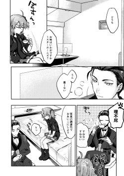 Page 9 of good night