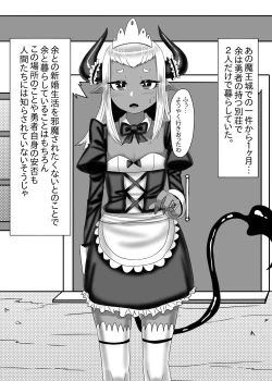 Page 11 of Futanari Yuusha no Maou Rouraku 2