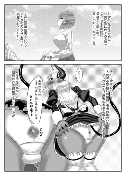 Page 12 of Futanari Yuusha no Maou Rouraku 2