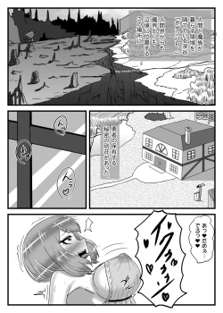 Page 6 of Futanari Yuusha no Maou Rouraku 2