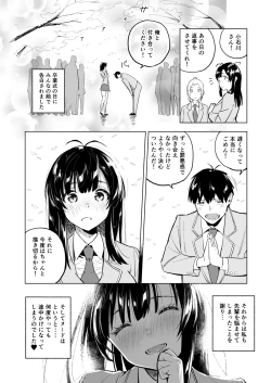 Page 20 of Watashi no Nude o Egaite Kudasai!