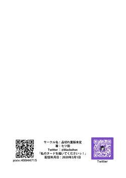 Page 22 of Watashi no Nude o Egaite Kudasai!