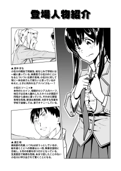 Page 3 of Watashi no Nude o Egaite Kudasai!