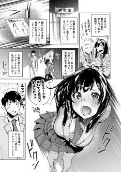 Page 5 of Watashi no Nude o Egaite Kudasai!