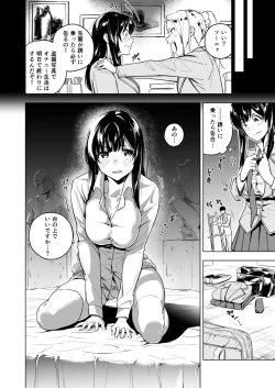 Page 6 of Watashi no Nude o Egaite Kudasai!