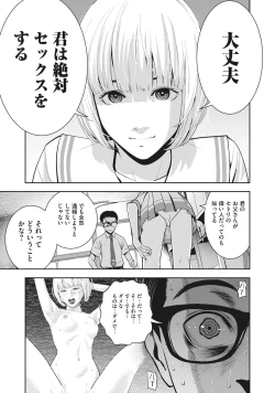 Page 18 of AKAI RINGO - RAW 3 Ch