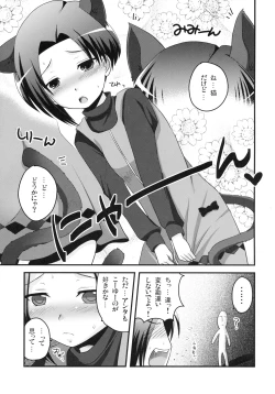 Page 20 of Datte Kanojo damon!!