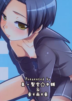 Page 30 of Datte Kanojo damon!!