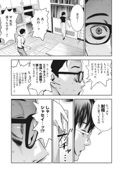 Page 18 of AKAI RINGO - RAW 4 Ch