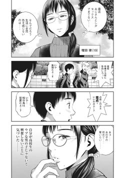 Page 5 of AKAI RINGO - RAW 4 Ch