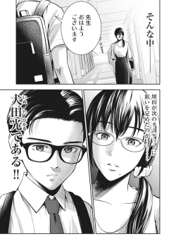 Page 8 of AKAI RINGO - RAW 4 Ch