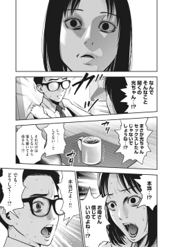 Page 16 of AKAI RINGO - RAW 5 Ch