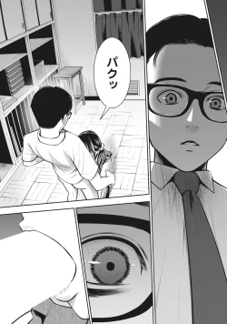 Page 4 of AKAI RINGO - RAW 5 Ch