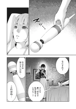 Page 13 of AKAI RINGO - RAW 6 Ch
