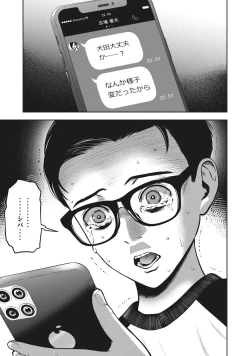 Page 18 of AKAI RINGO - RAW 6 Ch