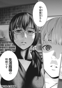 Page 4 of AKAI RINGO - RAW 6 Ch