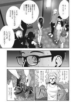 Page 10 of AKAI RINGO - RAW 7 Ch