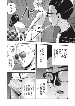 Page 11 of AKAI RINGO - RAW 7 Ch