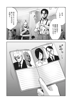 Page 5 of AKAI RINGO - RAW 7 Ch