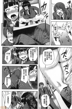 Page 111 of Chijo One!