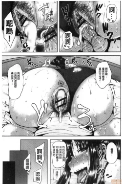 Page 164 of Chijo One!