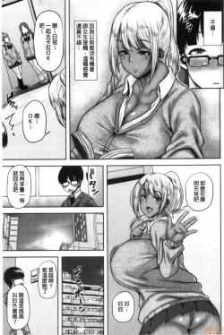 Page 28 of Chijo One!