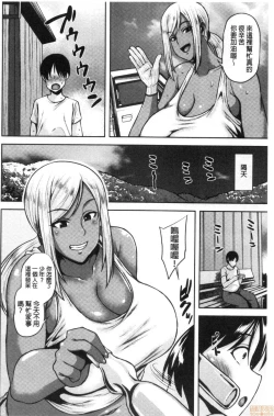 Page 67 of Chijo One!