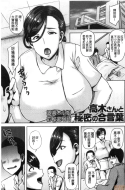 Page 86 of Chijo One!