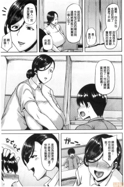 Page 88 of Chijo One!