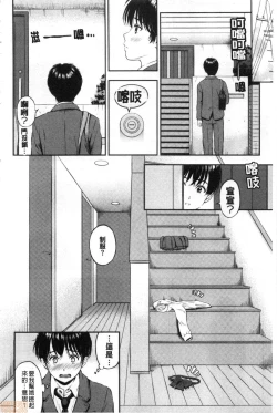 Page 12 of Ne, Ii yo.